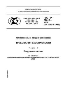 GOST R 52615-2006
