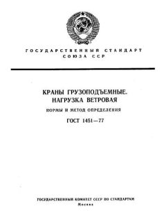 GOST 1451-77