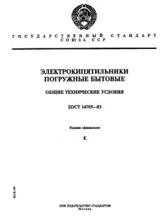 GOST 14705-83