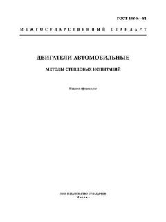 GOST 14846-81