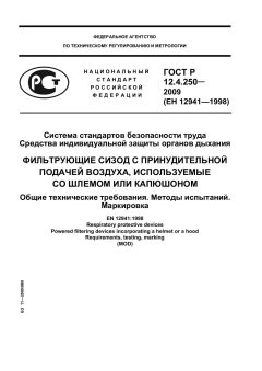 GOST R 12.4.250-2009