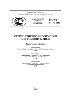 GOST R 54176-2010