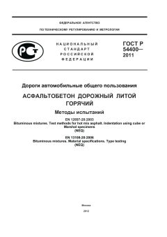 GOST R 54400-2011