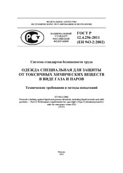 GOST R 12.4.256-2011
