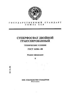 GOST 16306-80