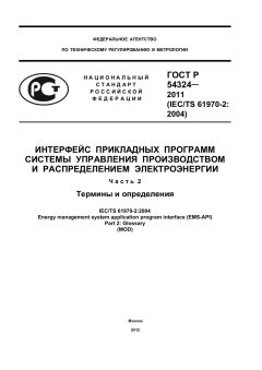 GOST R 54324-2011