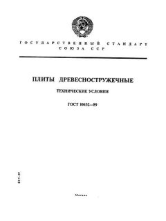 GOST 10632-89