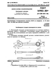 GOST 16983-80