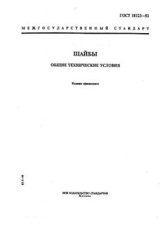 GOST 18123-82