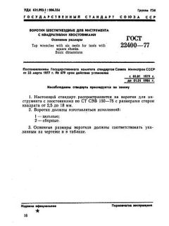 GOST 22400-77