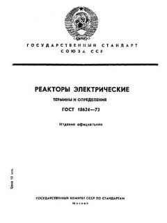 GOST 18624-73