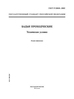 GOST R 52018-2003