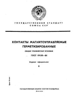 GOST 19150-84