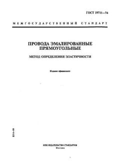 GOST 19711-74