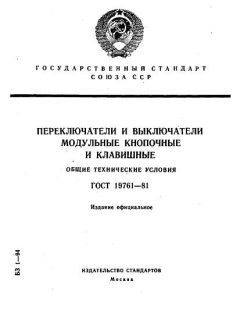 GOST 19761-81