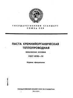 GOST 19783-74