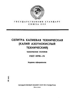 GOST 19790-74