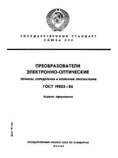 GOST 19803-86