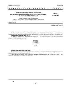 GOST 2.306-68