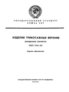 GOST 1115-81