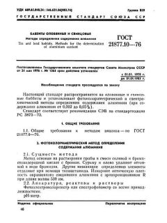 GOST 21877.10-76