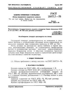 GOST 21877.7-76