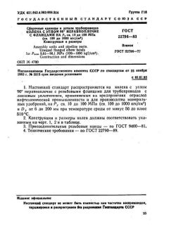 GOST 22796-83