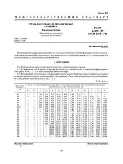 GOST 23270-89