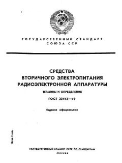 GOST 23413-79