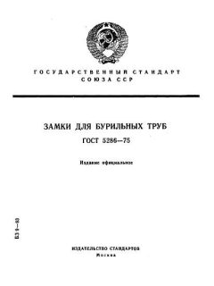 GOST 5286-75