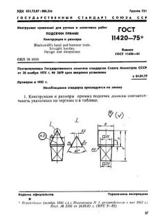 GOST 11420-75
