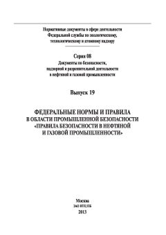 FNiP No. 101 dated 12.03.2013