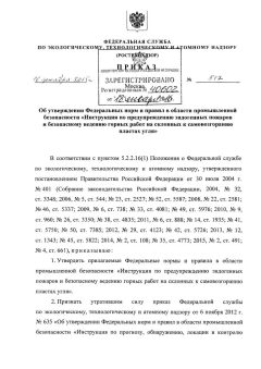 FNiP No. 517 dated 16.12.2015