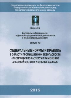 FNiP No. 610 dated 17.12.2013