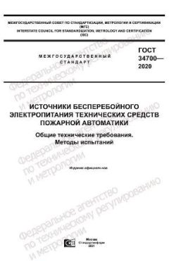 GOST 34700-2020