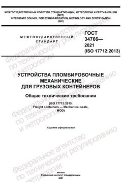 GOST 34766-2021