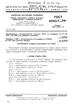 GOST 6943.7-79