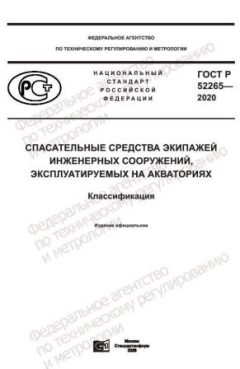 GOST R 52265-2020