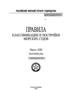 ND 2-020101-104 Part XIII