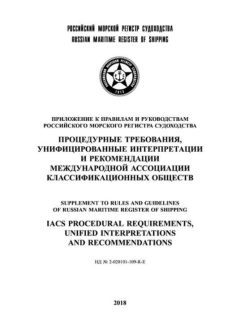 ND 2-020101-109 Part III