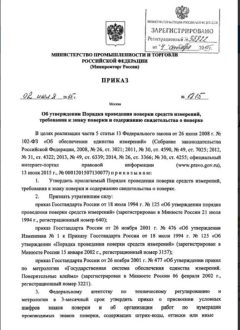 Order No. 1815 dated 02.07.2015