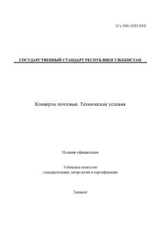 O’z DSt 1020:2002