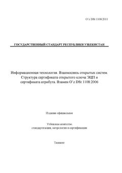 O’z DSt 1108:2011