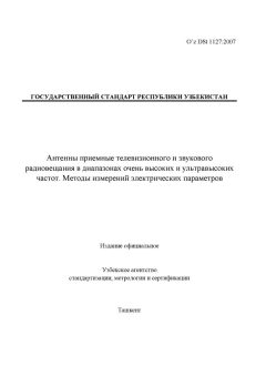 O’z DSt 1127:2007