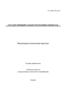 O’z DSt 2765:2013