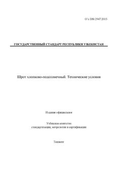 O’z DSt 2947:2015