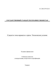O’z DSt 2979:2015