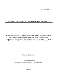 O’z DSt 2998:2015