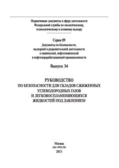 Rostechnadzor Order No. 778 dated 26.12.2012