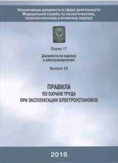 Rostechnadzor Order No. 328n dated 24.07.2013